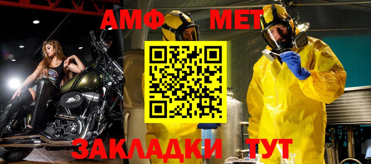 АМФЕТАМИН Розовый Медногорск