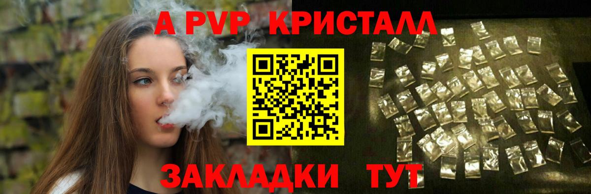 Alpha PVP СК  хочу   Alpha PVP крисы CK  Alpha-PVP  Вход с VPN  Медногорск  A-PVP Crystall 