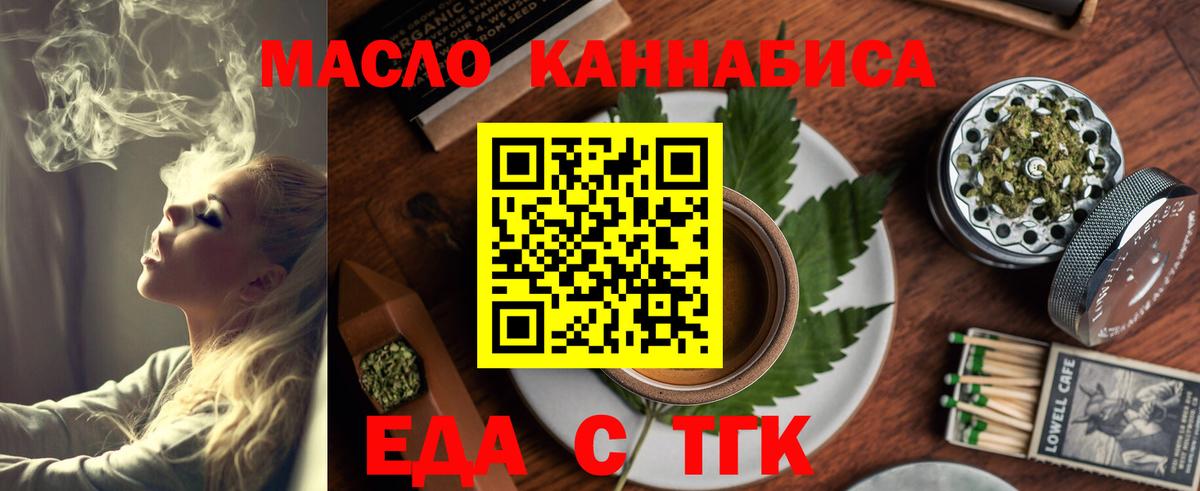 Печенье с ТГК конопля  Вход с VPN  Медногорск 