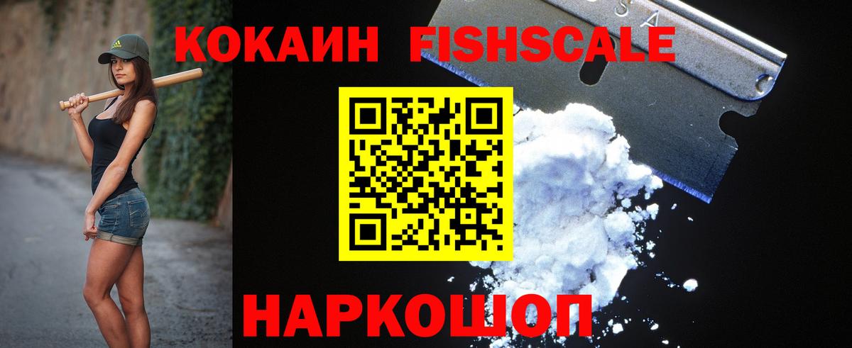 Кокаин 99% Медногорск