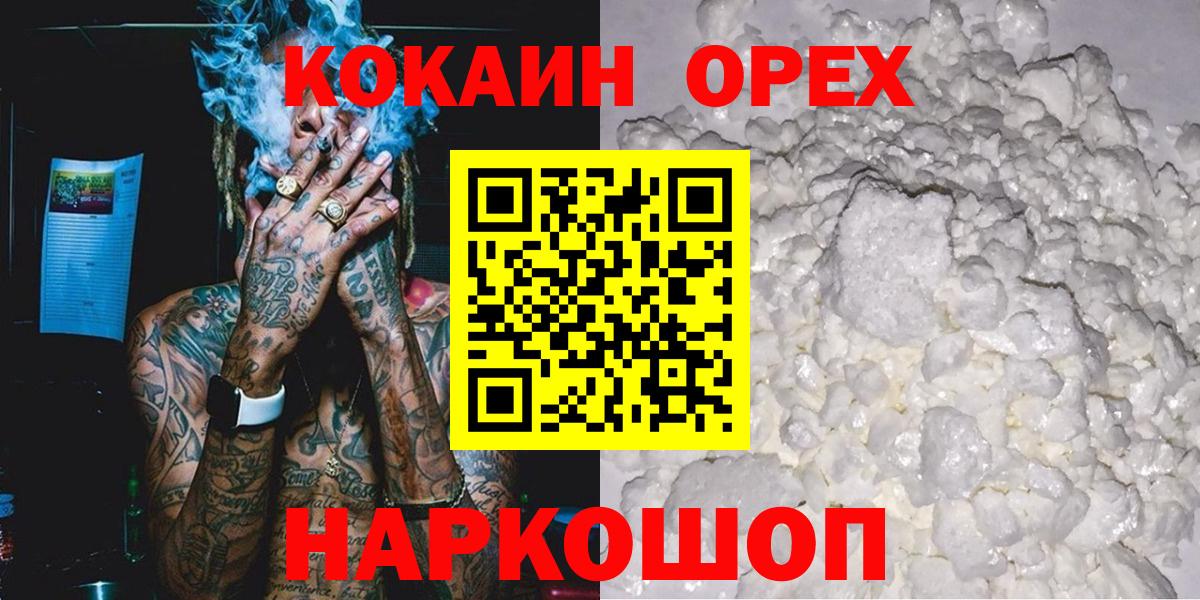 Cocaine 97%  закладка  Медногорск  COCAIN Эквадор  Вход с VPN 