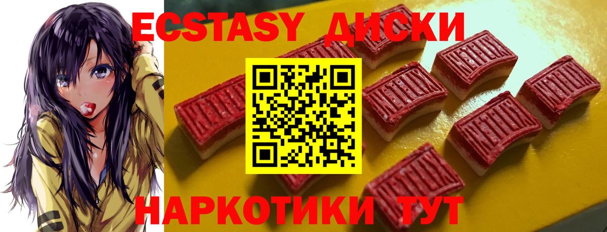 Экстази круглые  Вход с VPN  Экстази TESLA  Ecstasy  наркота  Медногорск 