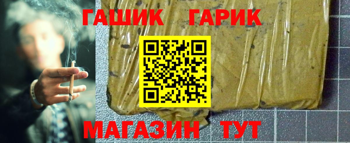 где продают   Вход с VPN  Гашиш  ГАШ Cannabis  Медногорск  ГАШ гарик 