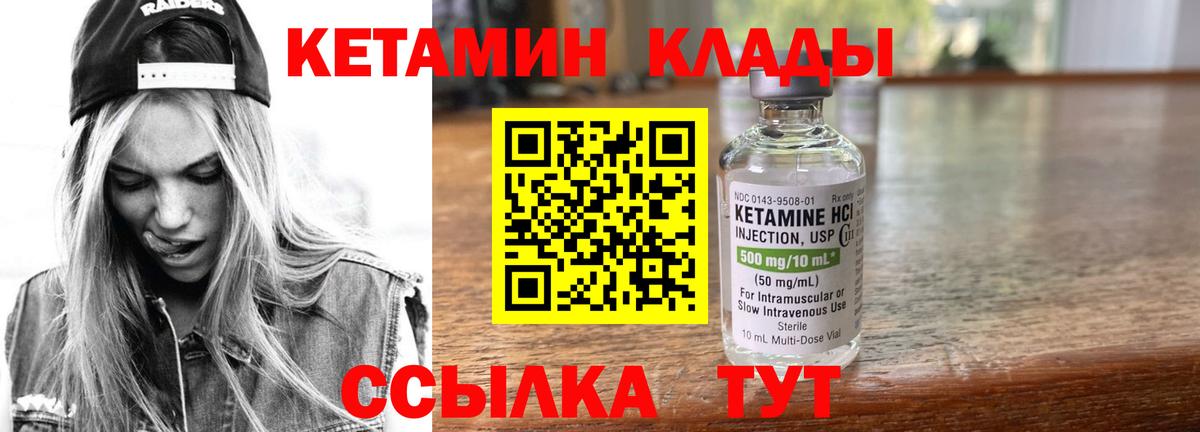 Медногорск  КЕТАМИН ketamine  МЕГА tor  Кетамин VHQ  Вход с VPN 