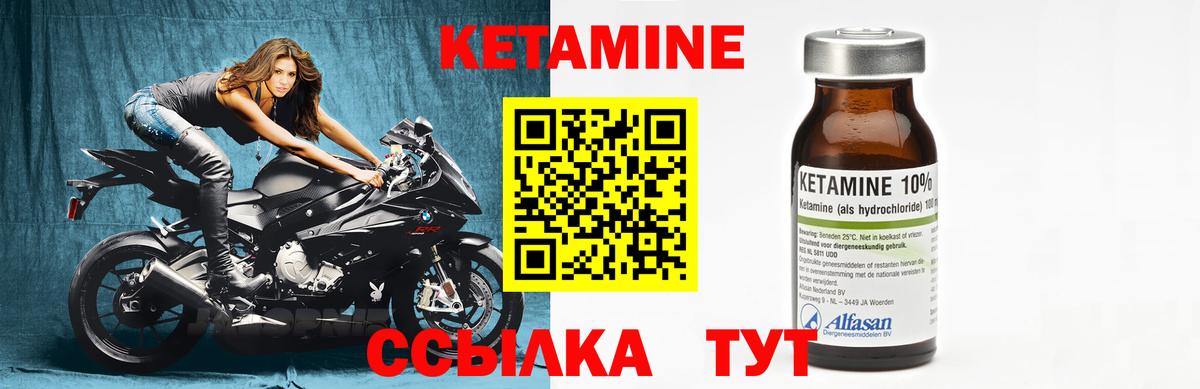 Кетамин ketamine Медногорск