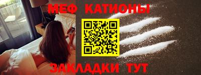мяу мяу кристалл Тверь