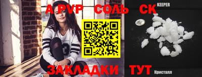 мяу мяу кристалл Тверь