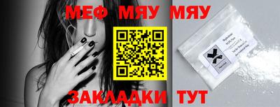 мяу мяу кристалл Тверь