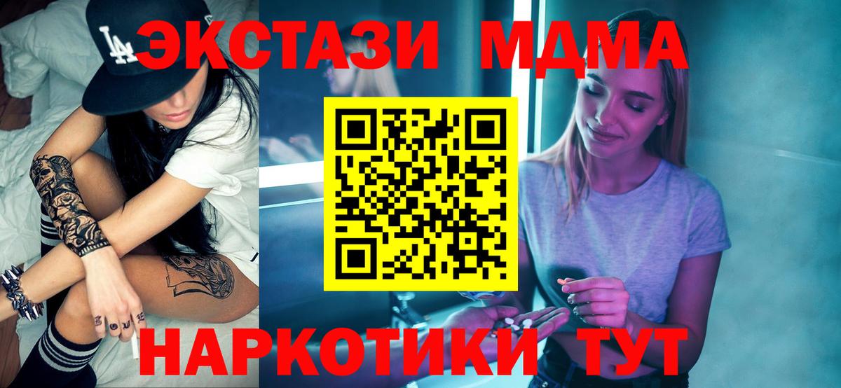MDMA молли Медногорск