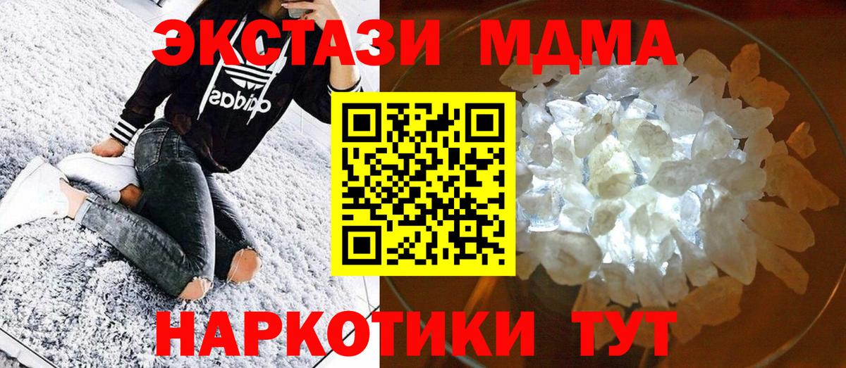MDMA  Вход с VPN  Медногорск  MDMA crystal  MDMA кристаллы 