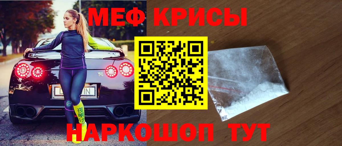 Мефедрон Медногорск