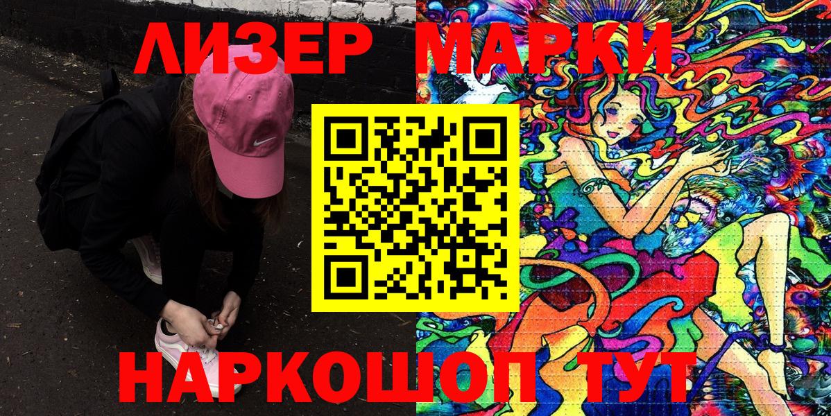Наркотические марки 1500мкг  Вход с VPN  Медногорск 