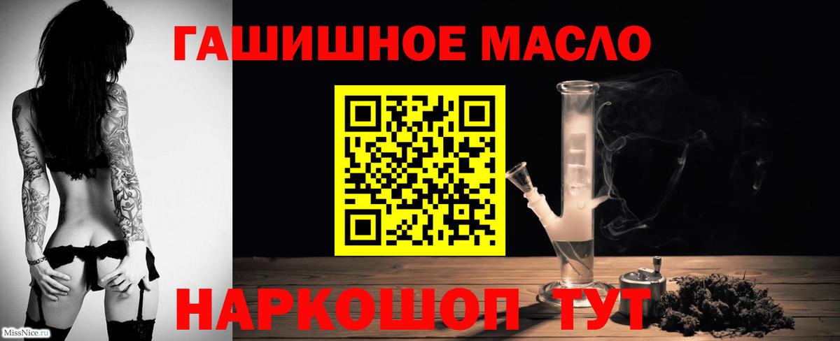 ТГК жижа  Дистиллят ТГК THC oil  Медногорск  Вход с VPN 